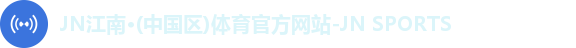 JN江